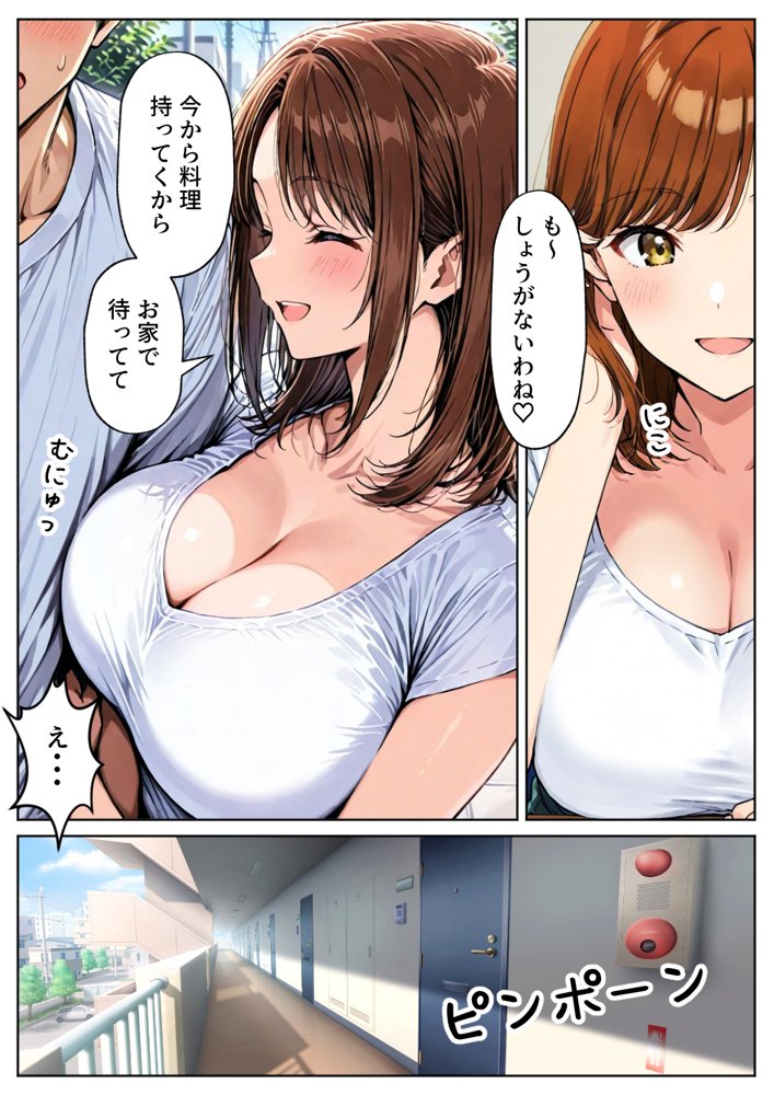 ツンデレ巨乳J◯とわからせ催●SEX
