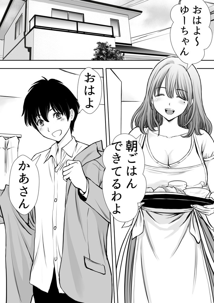 僕のかーちゃんがひきこもりニートデブ兄貴の性処理オナホになっていた話