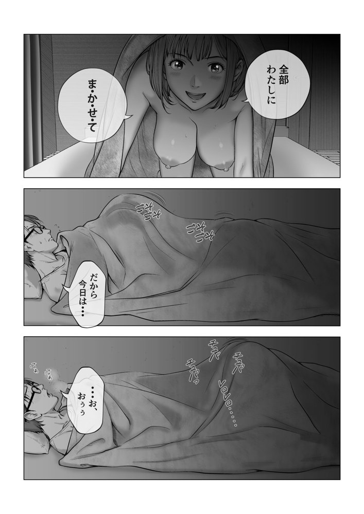 強●夫婦交換〜愛する妻がスワッピングで調教された話