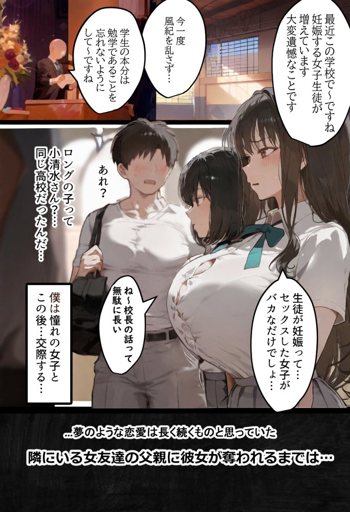 僕の爆乳学級委員長とお母さん（37）が友達の種付親父に寝取られ孕まされる話【寝取られ混浴サウナ】