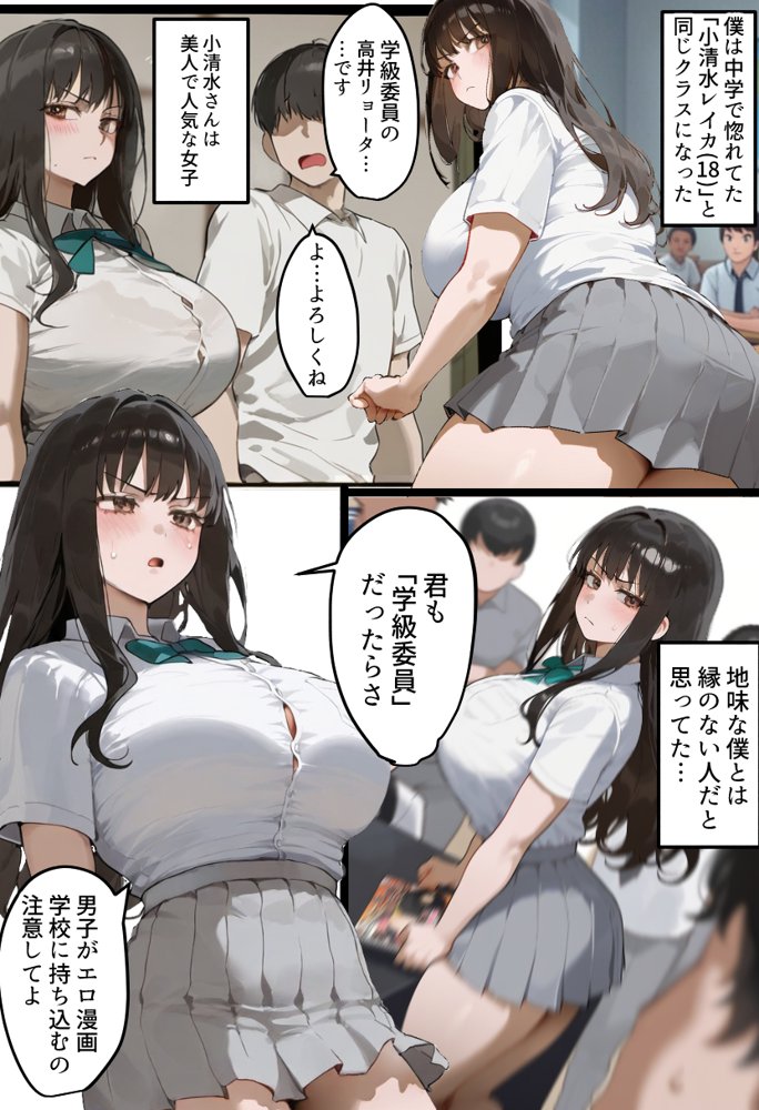 僕の爆乳学級委員長とお母さん（37）が友達の種付親父に寝取られ孕まされる話【寝取られ混浴サウナ】