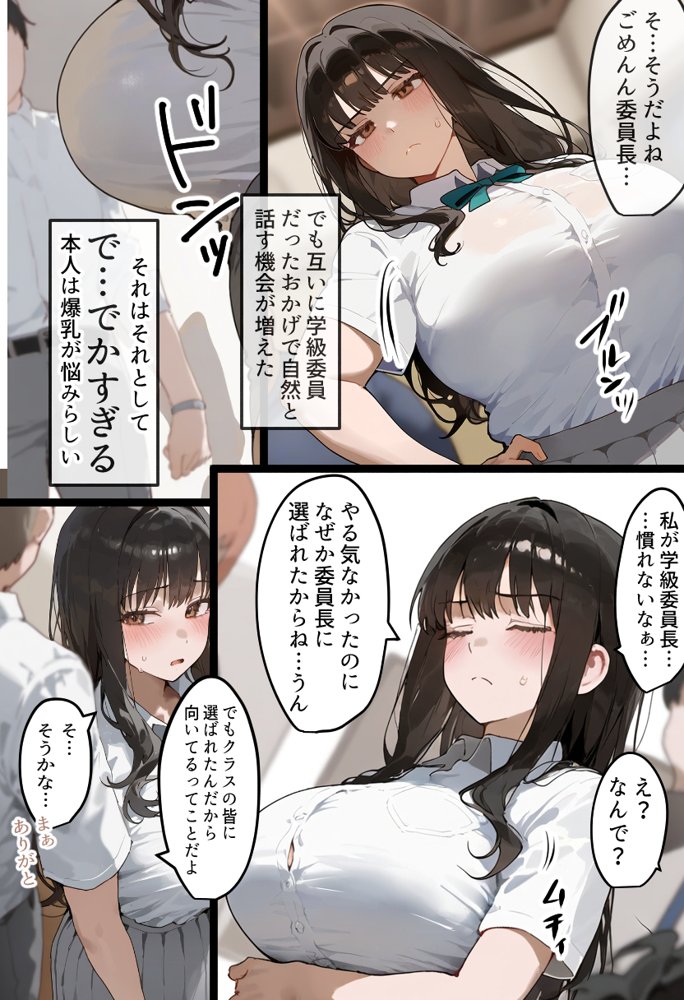 僕の爆乳学級委員長とお母さん（37）が友達の種付親父に寝取られ孕まされる話【寝取られ混浴サウナ】