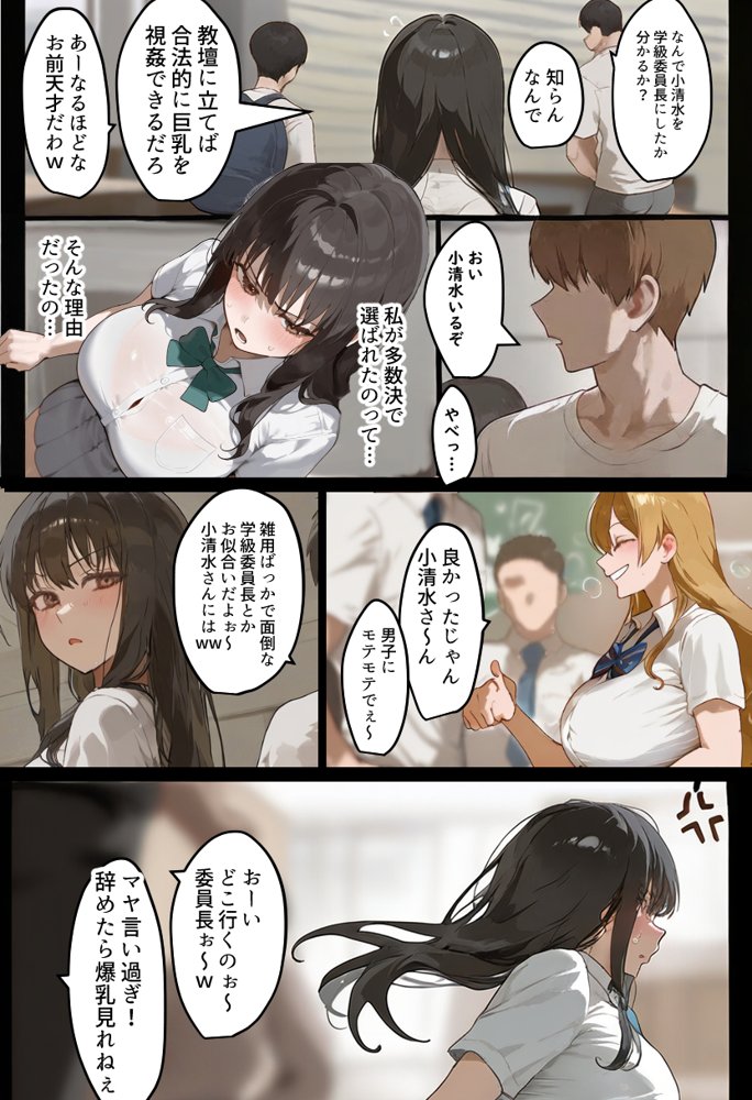 僕の爆乳学級委員長とお母さん（37）が友達の種付親父に寝取られ孕まされる話【寝取られ混浴サウナ】
