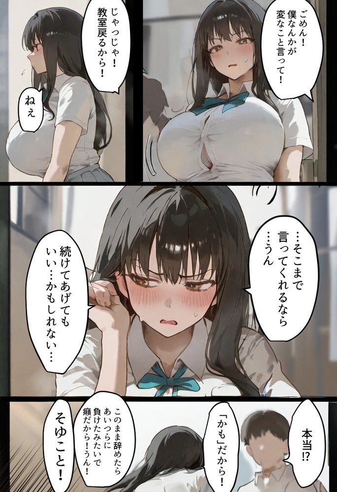 僕の爆乳学級委員長とお母さん（37）が友達の種付親父に寝取られ孕まされる話【寝取られ混浴サウナ】