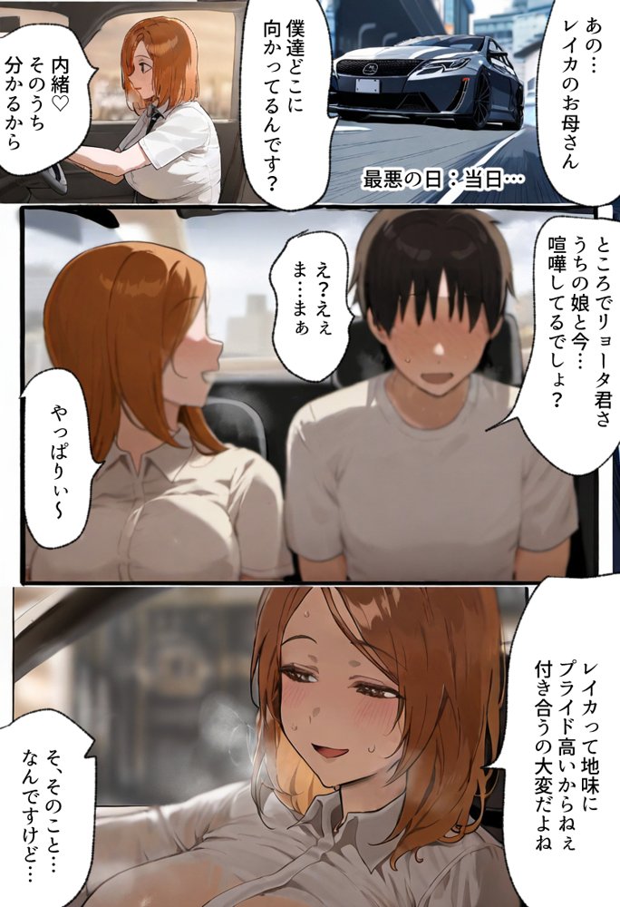 僕の爆乳学級委員長とお母さん（37）が友達の種付親父に寝取られ孕まされる話【寝取られ混浴サウナ】
