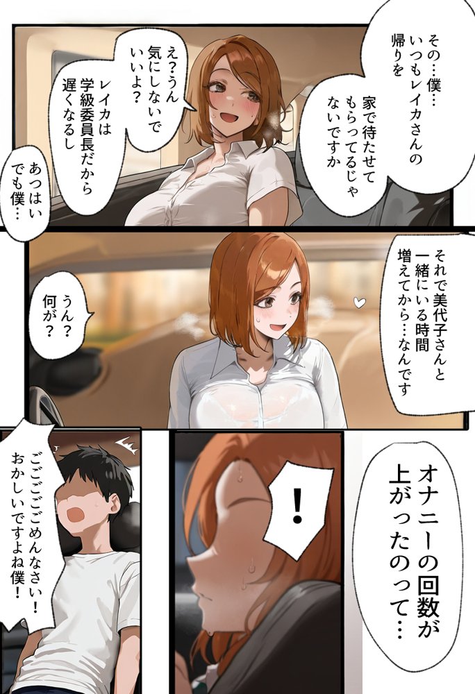 僕の爆乳学級委員長とお母さん（37）が友達の種付親父に寝取られ孕まされる話【寝取られ混浴サウナ】