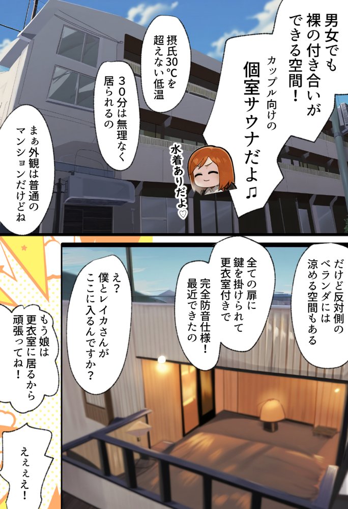 僕の爆乳学級委員長とお母さん（37）が友達の種付親父に寝取られ孕まされる話【寝取られ混浴サウナ】