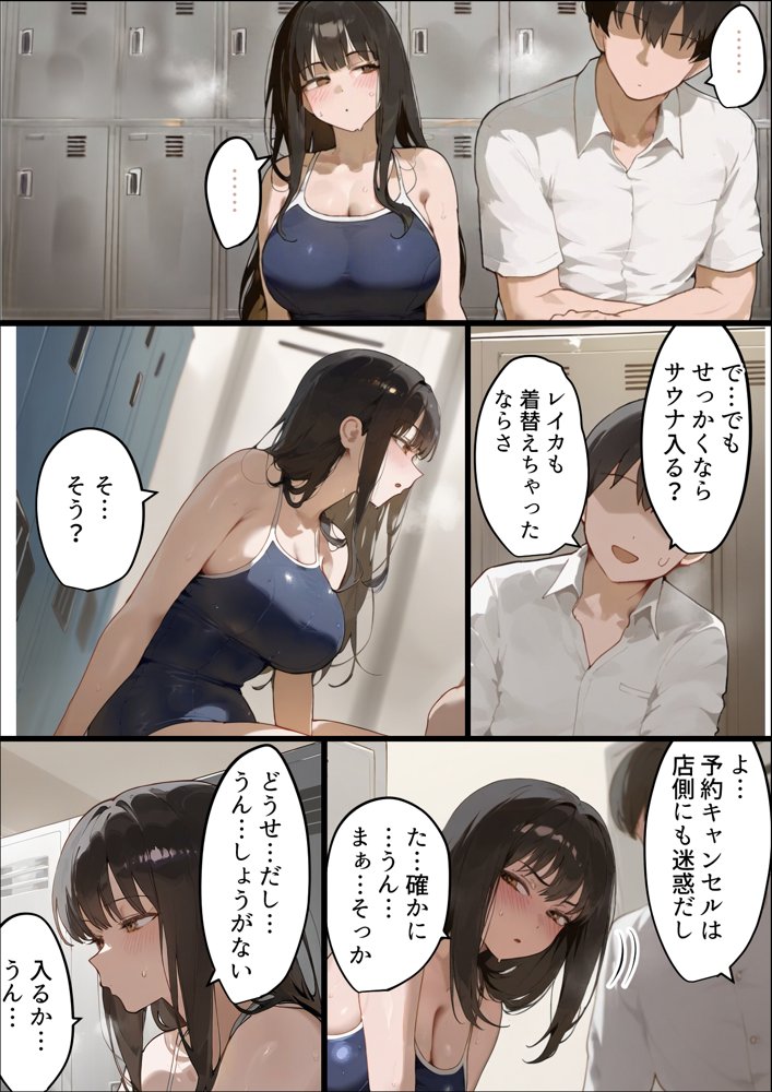 僕の爆乳学級委員長とお母さん（37）が友達の種付親父に寝取られ孕まされる話【寝取られ混浴サウナ】