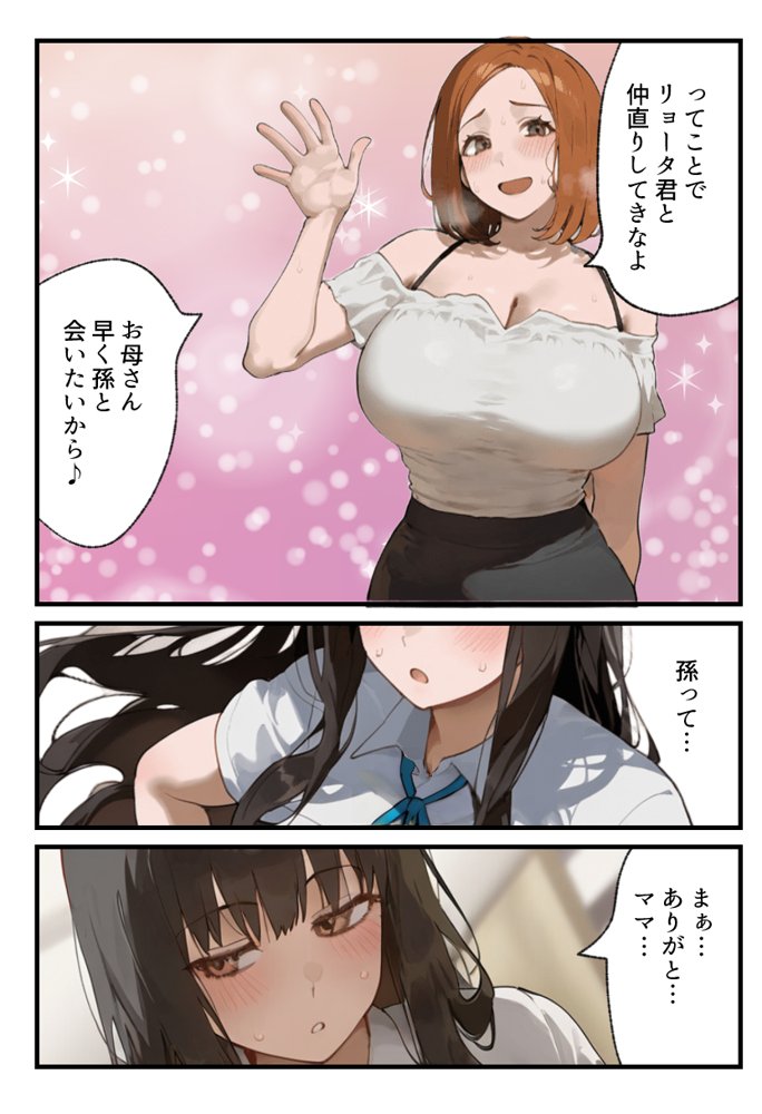 僕の爆乳学級委員長とお母さん（37）が友達の種付親父に寝取られ孕まされる話【寝取られ混浴サウナ】