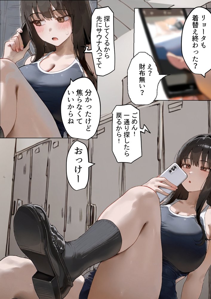 僕の爆乳学級委員長とお母さん（37）が友達の種付親父に寝取られ孕まされる話【寝取られ混浴サウナ】