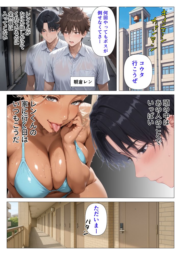美巨乳黒ギャル人妻のむちむち濃厚甘サド生H 〜憧れの親友ママに筆おろししてもらう話〜