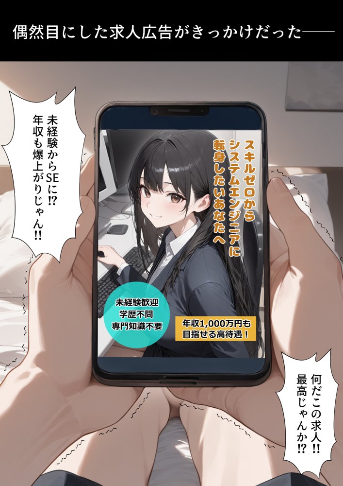 リフレ店の摘発で居場所が無くなったJ◯と暮らすことになった話