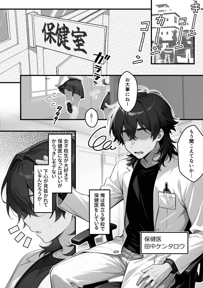 【朗報】彼氏持ち生徒会長さん、ローターが抜けなくなってしまう