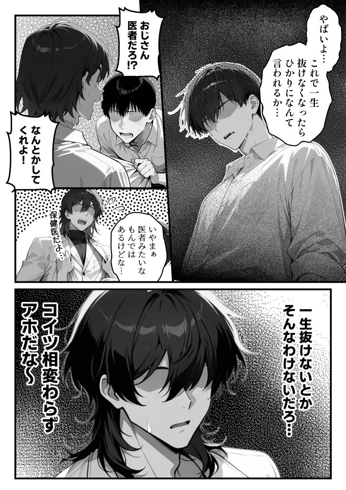 【朗報】彼氏持ち生徒会長さん、ローターが抜けなくなってしまう