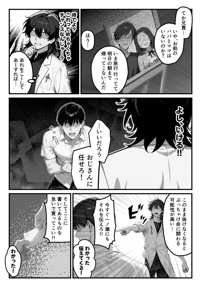 【朗報】彼氏持ち生徒会長さん、ローターが抜けなくなってしまう
