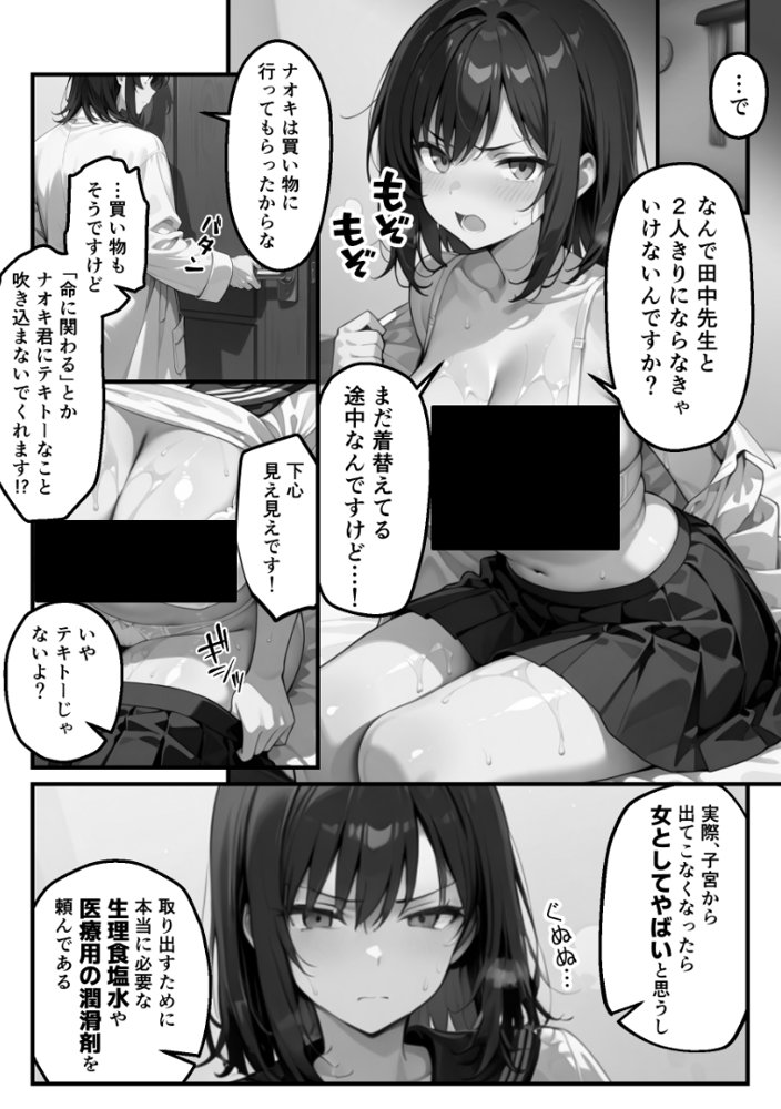 【朗報】彼氏持ち生徒会長さん、ローターが抜けなくなってしまう