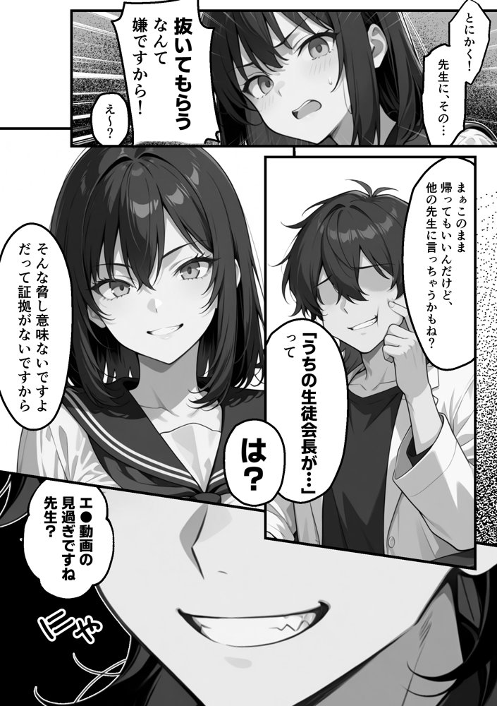 【朗報】彼氏持ち生徒会長さん、ローターが抜けなくなってしまう