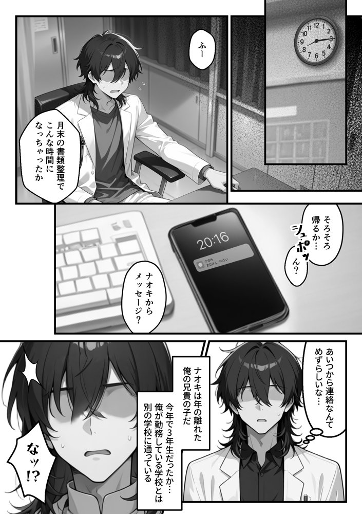 【朗報】彼氏持ち生徒会長さん、ローターが抜けなくなってしまう
