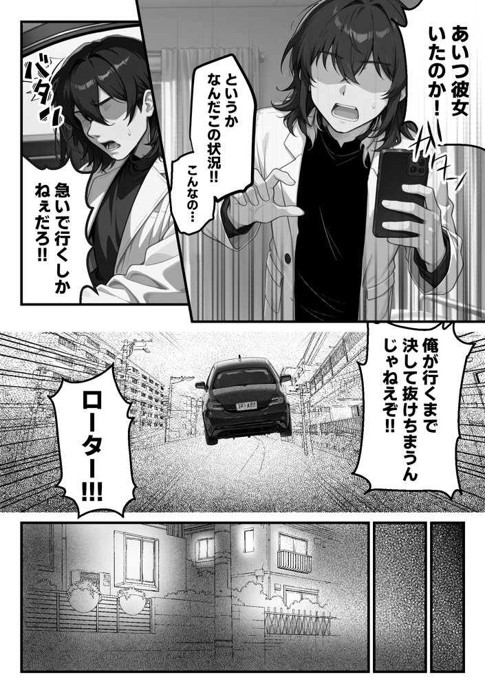 【朗報】彼氏持ち生徒会長さん、ローターが抜けなくなってしまう
