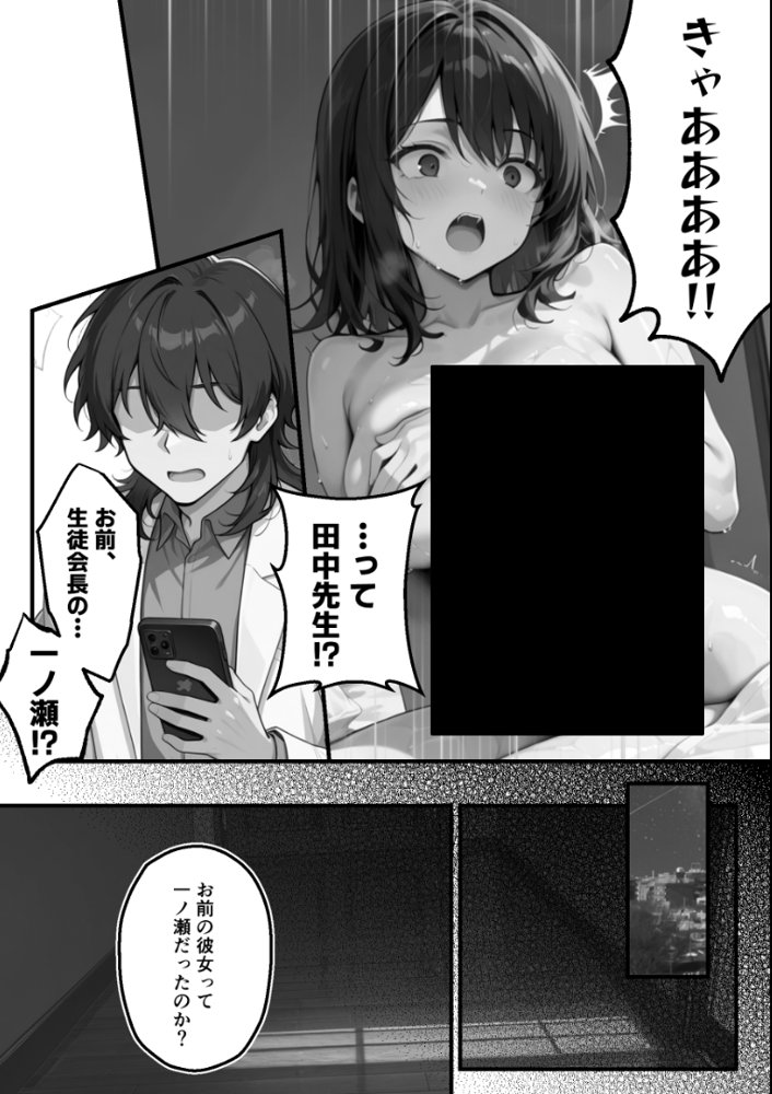【朗報】彼氏持ち生徒会長さん、ローターが抜けなくなってしまう