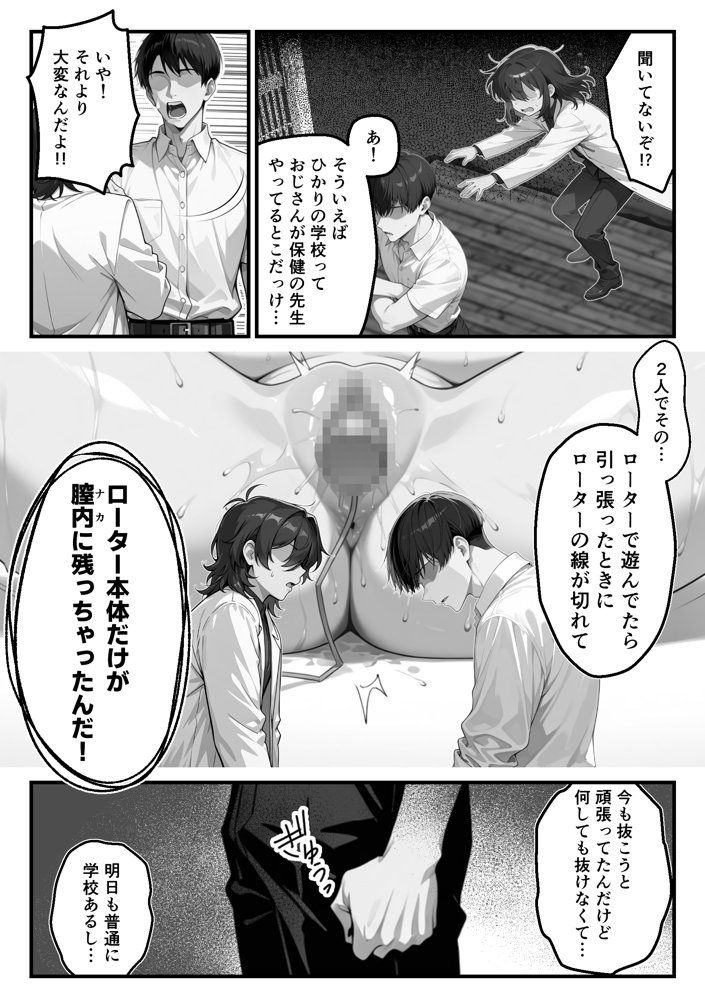 【朗報】彼氏持ち生徒会長さん、ローターが抜けなくなってしまう