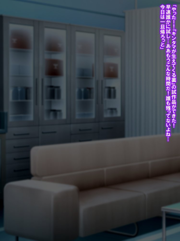 金珠めぐみはど〜〜〜しても女の子にキンタマを生やしたい