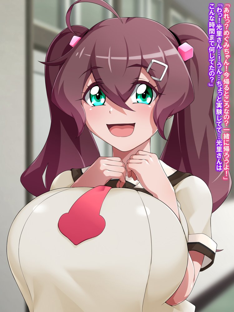 金珠めぐみはど〜〜〜しても女の子にキンタマを生やしたい