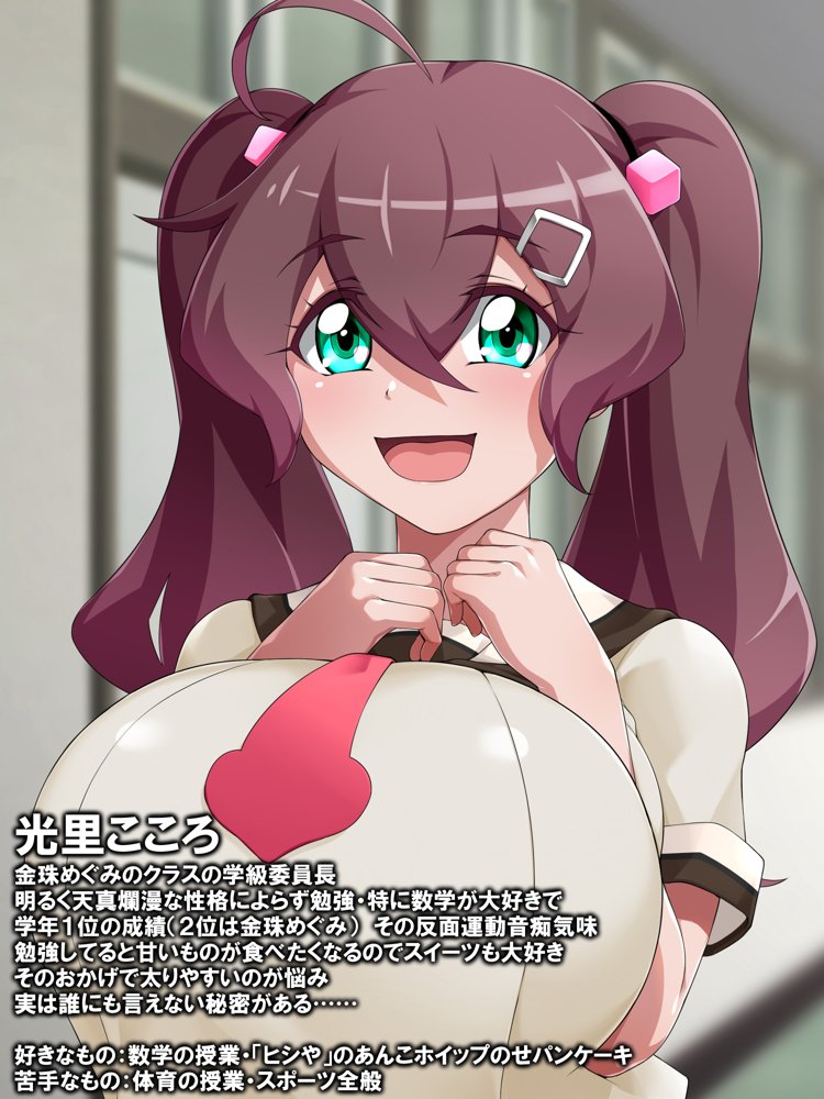 金珠めぐみはど〜〜〜しても女の子にキンタマを生やしたい