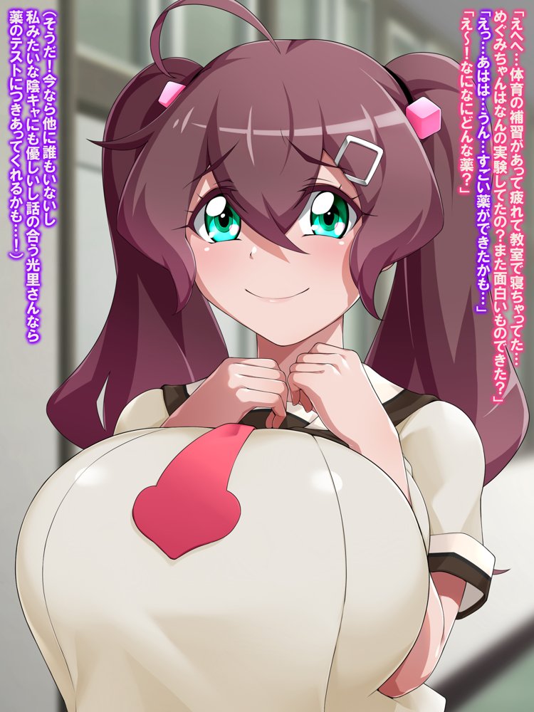 金珠めぐみはど〜〜〜しても女の子にキンタマを生やしたい