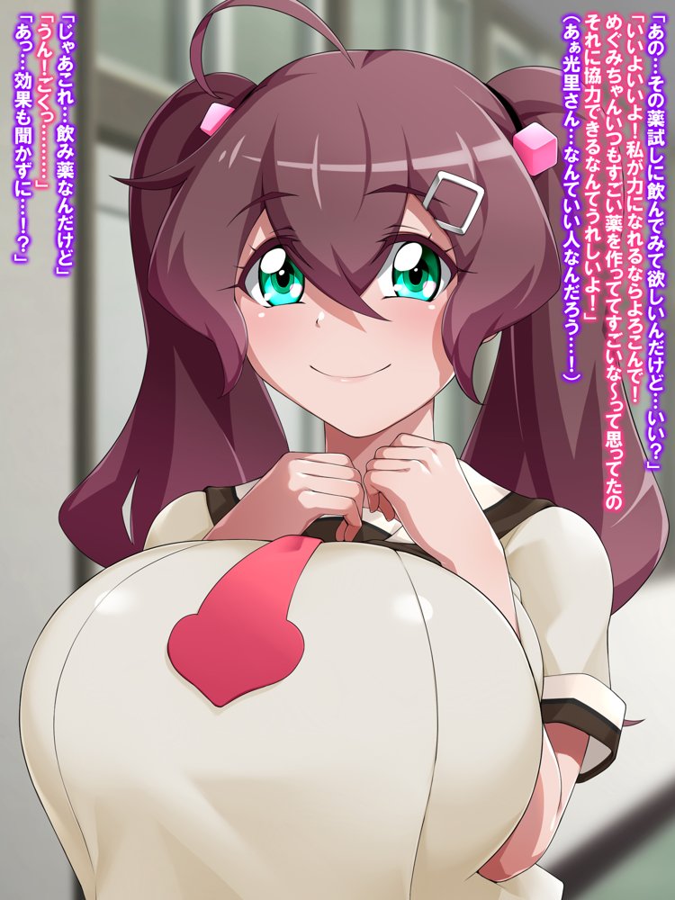金珠めぐみはど〜〜〜しても女の子にキンタマを生やしたい