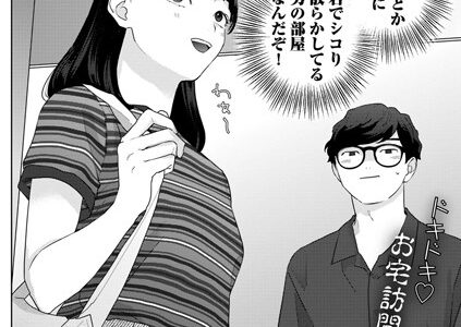 気づいて！高橋くん【単話】