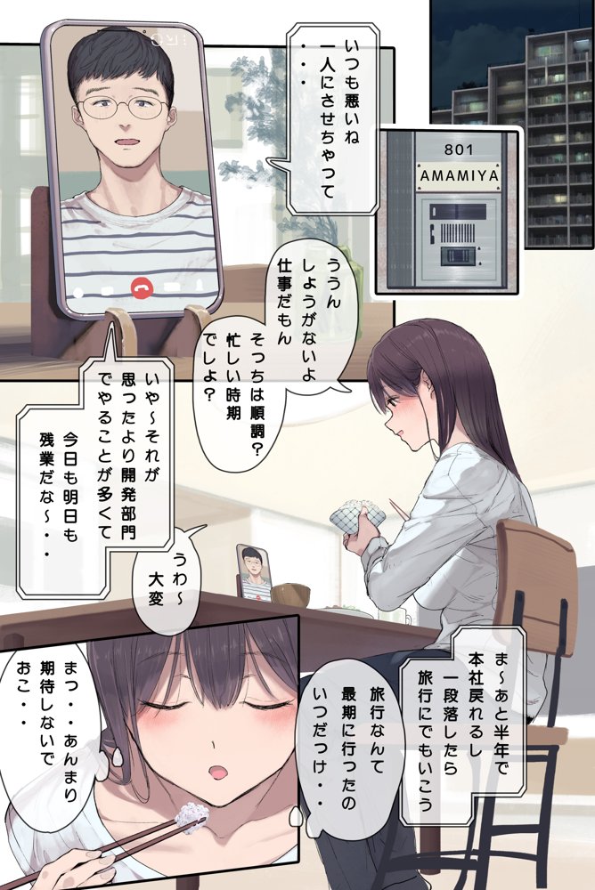 高学歴（インテリ）人妻雨宮透子准教授（せんせい）の発情