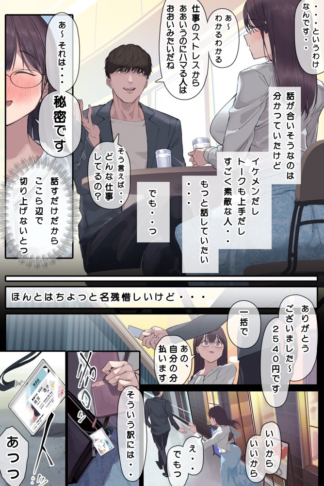 高学歴（インテリ）人妻雨宮透子准教授（せんせい）の発情