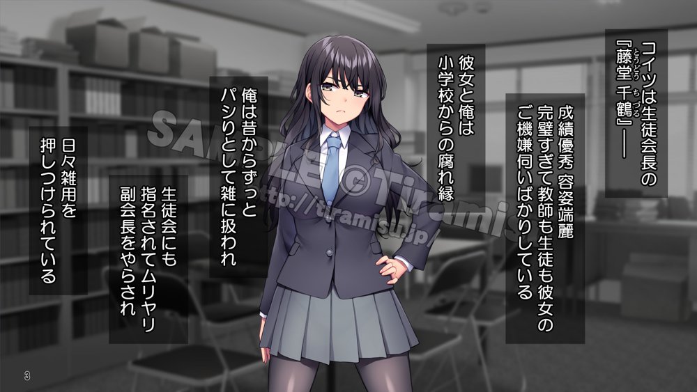 生徒会室をヤリ部屋に！ ワガママ女子たちは俺の巨根に逆らえない！