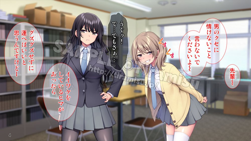 生徒会室をヤリ部屋に！ ワガママ女子たちは俺の巨根に逆らえない！
