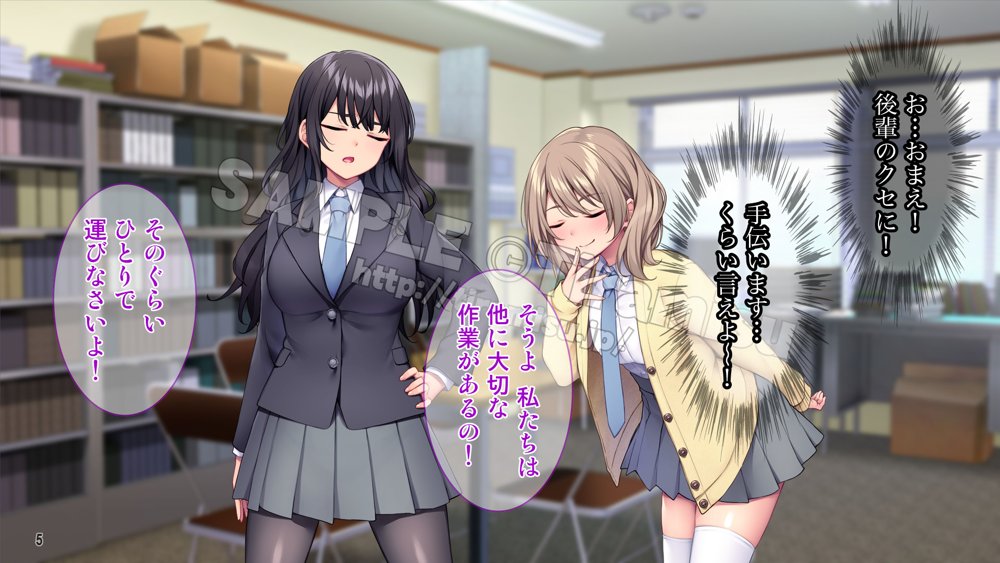 生徒会室をヤリ部屋に！ ワガママ女子たちは俺の巨根に逆らえない！