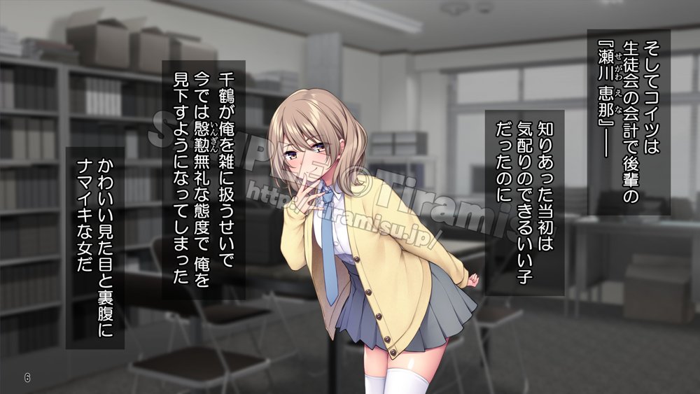生徒会室をヤリ部屋に！ ワガママ女子たちは俺の巨根に逆らえない！
