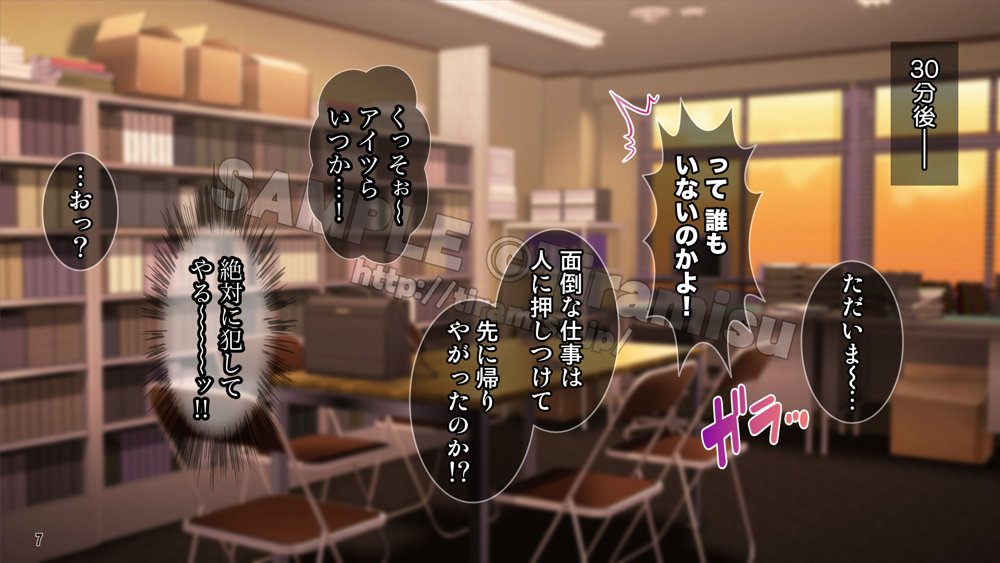 生徒会室をヤリ部屋に！ ワガママ女子たちは俺の巨根に逆らえない！