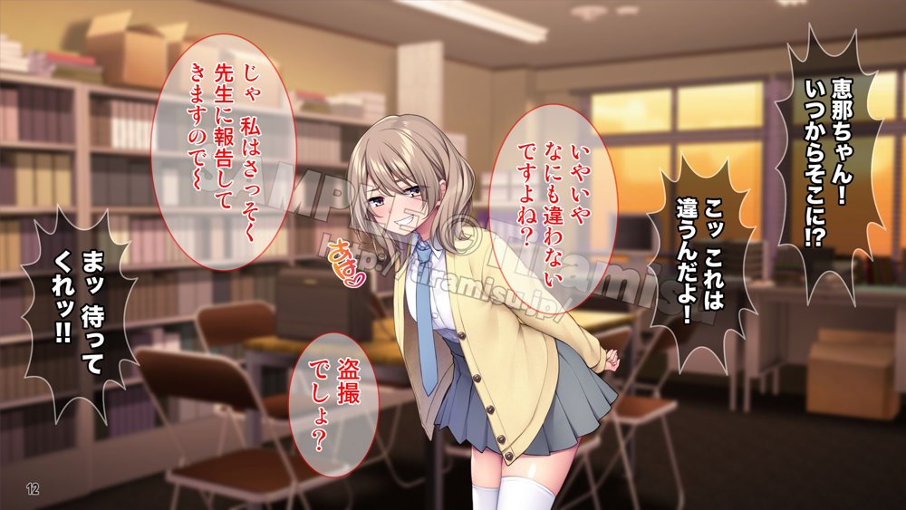 生徒会室をヤリ部屋に！ ワガママ女子たちは俺の巨根に逆らえない！