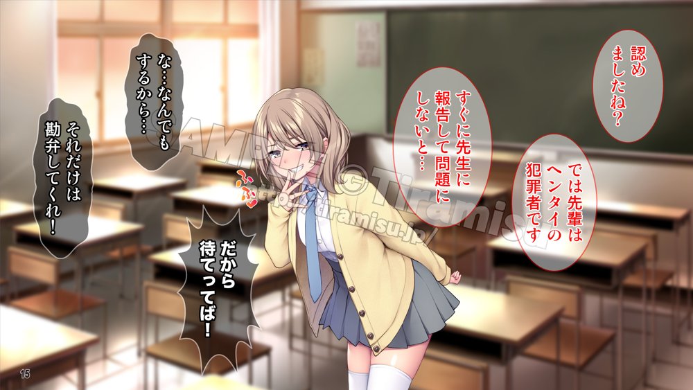 生徒会室をヤリ部屋に！ ワガママ女子たちは俺の巨根に逆らえない！