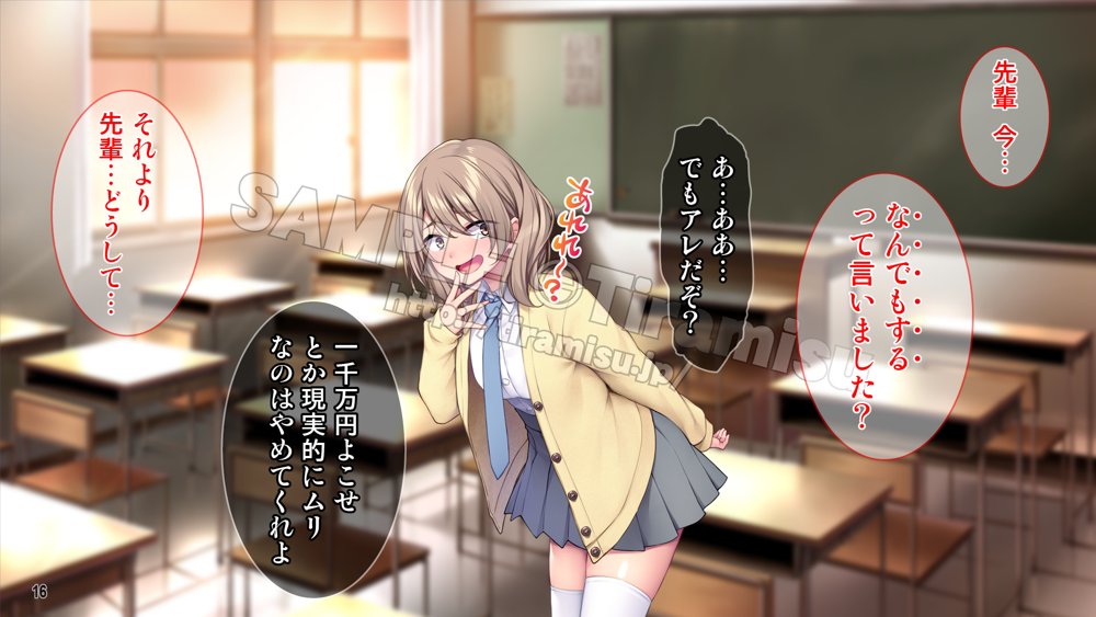 生徒会室をヤリ部屋に！ ワガママ女子たちは俺の巨根に逆らえない！