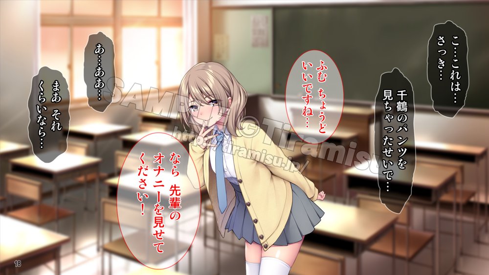 生徒会室をヤリ部屋に！ ワガママ女子たちは俺の巨根に逆らえない！