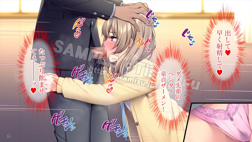 生徒会室をヤリ部屋に！ ワガママ女子たちは俺の巨根に逆らえない！