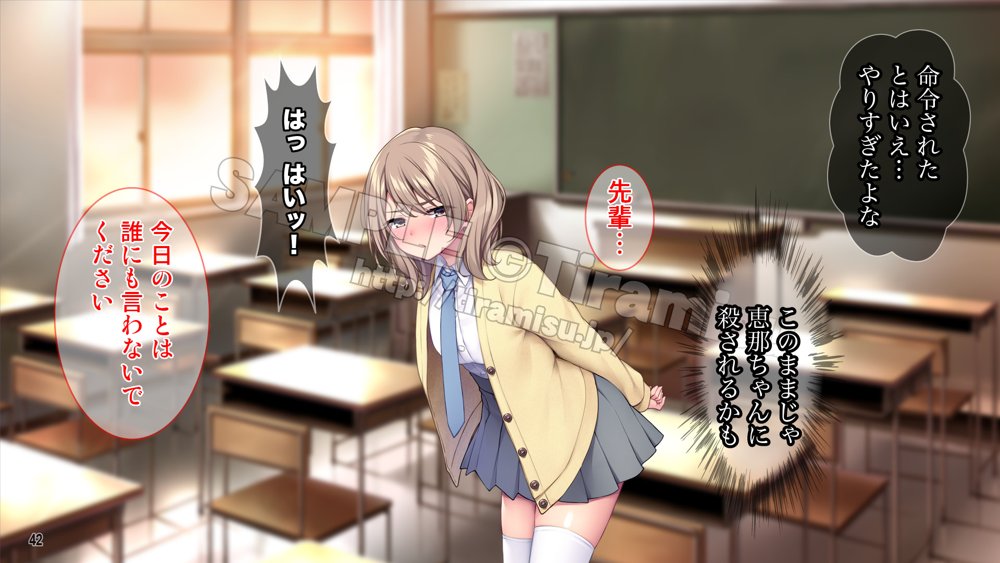 生徒会室をヤリ部屋に！ ワガママ女子たちは俺の巨根に逆らえない！
