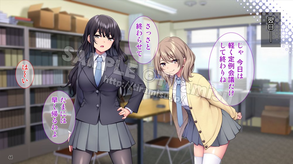 生徒会室をヤリ部屋に！ ワガママ女子たちは俺の巨根に逆らえない！