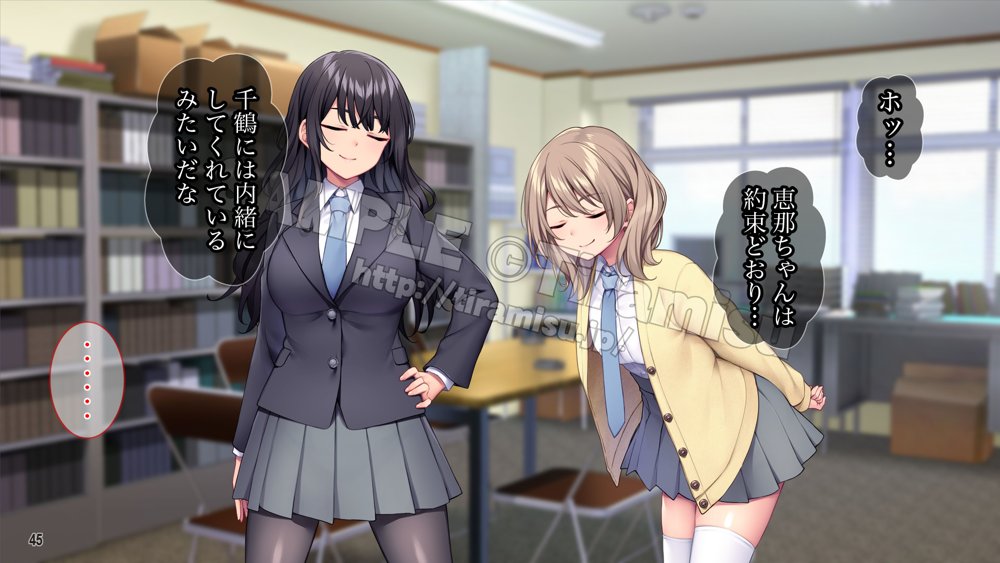生徒会室をヤリ部屋に！ ワガママ女子たちは俺の巨根に逆らえない！