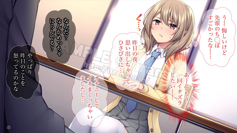 生徒会室をヤリ部屋に！ ワガママ女子たちは俺の巨根に逆らえない！