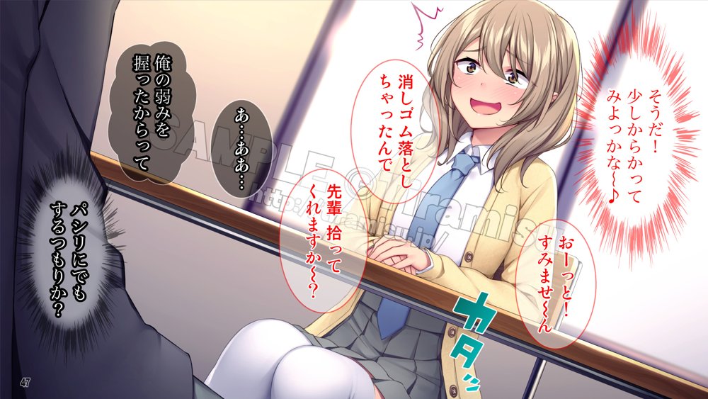 生徒会室をヤリ部屋に！ ワガママ女子たちは俺の巨根に逆らえない！