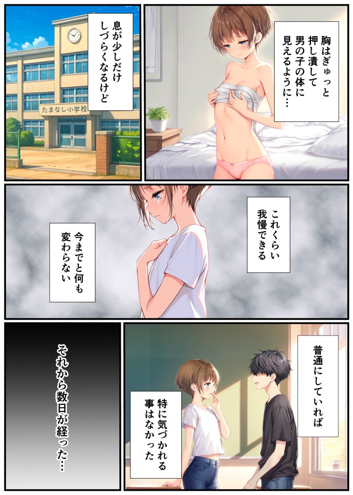 子宮誕生〜女の子になった体でセックスに溺れる学校生活〜