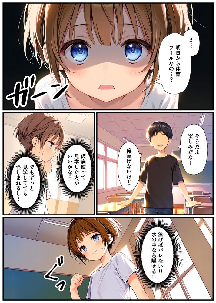 子宮誕生〜女の子になった体でセックスに溺れる学校生活〜